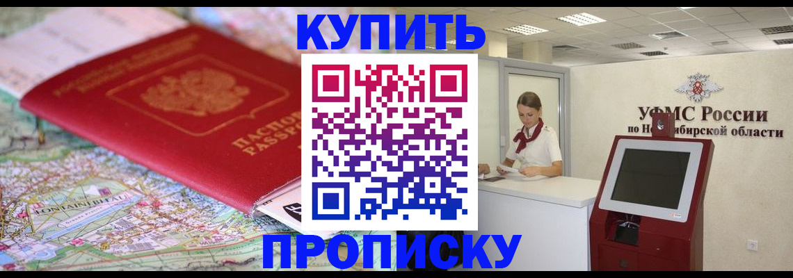 где прописаться в Чернушке