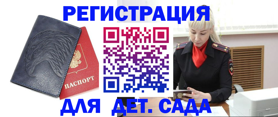 прописка для военкомата в Чернушке